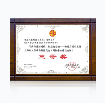2021 上海職工勞動(dòng)和技能競(jìng)賽